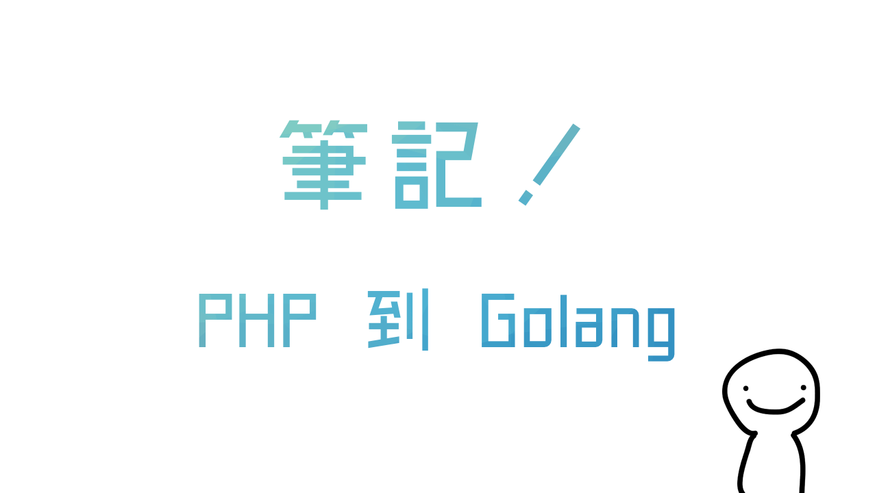 Markjane Php To Golang Giters