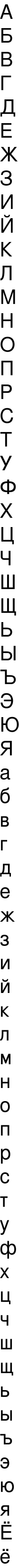 cyrillic_char_set_bitmap_31.png