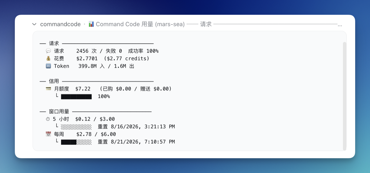 dsh-commandcode-provider 插件截图 1