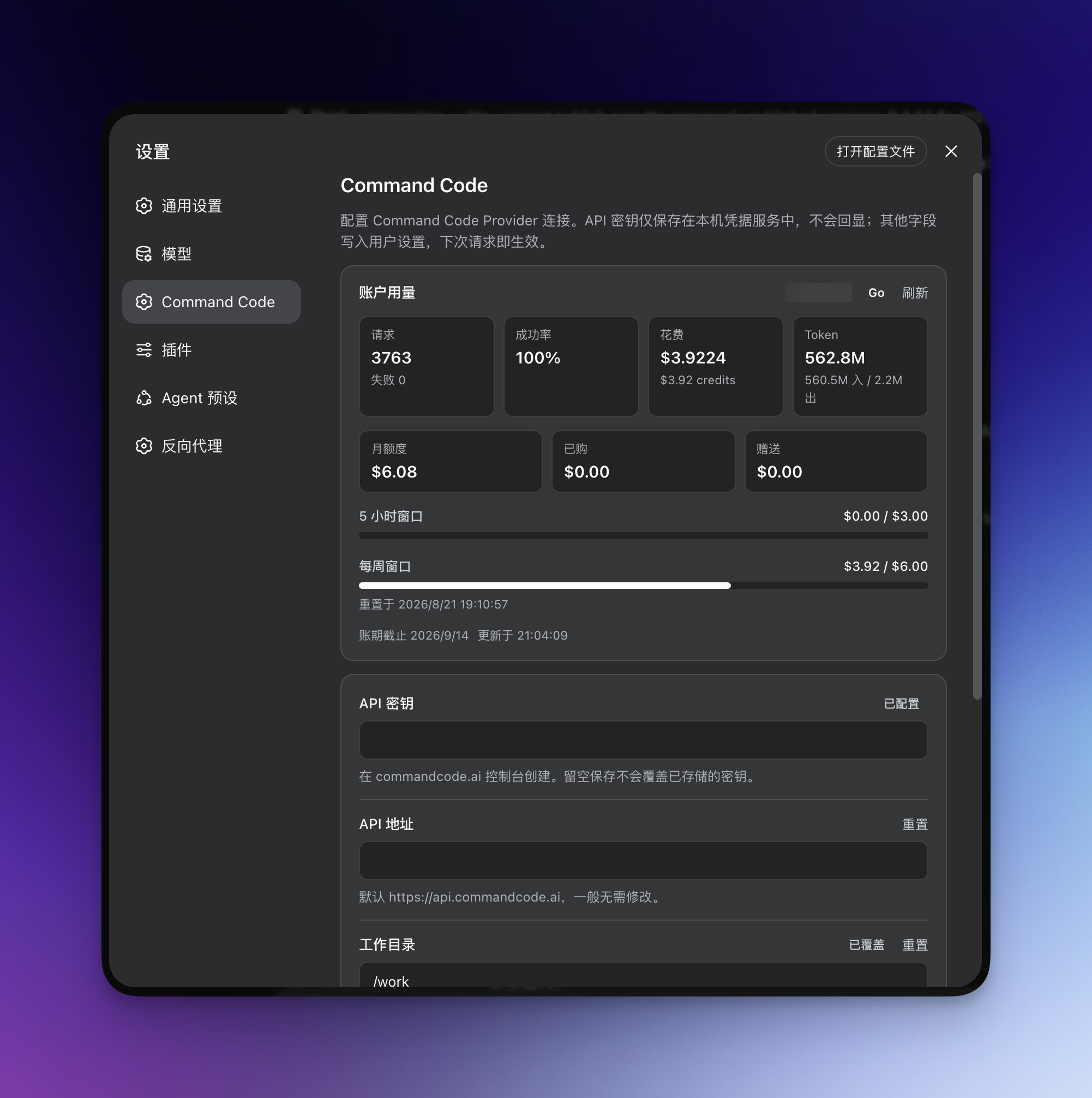 Command Code settings page with the account usage card