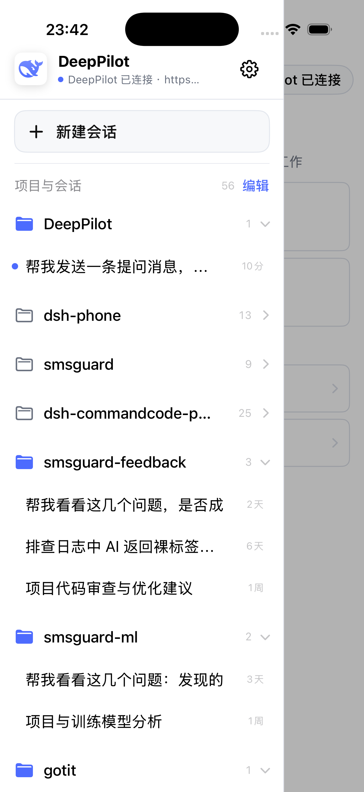 DeepPilot sidebar