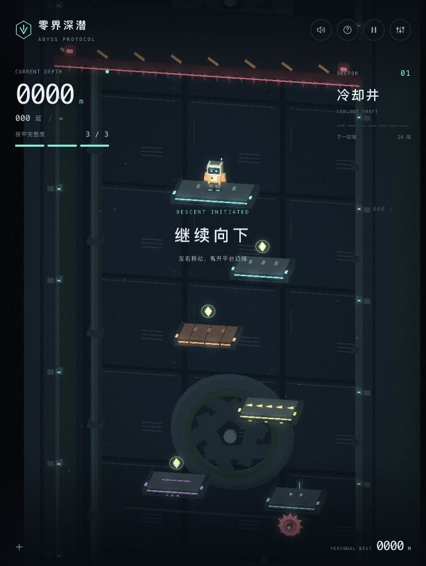 零界深潜 / ABYSS PROTOCOL