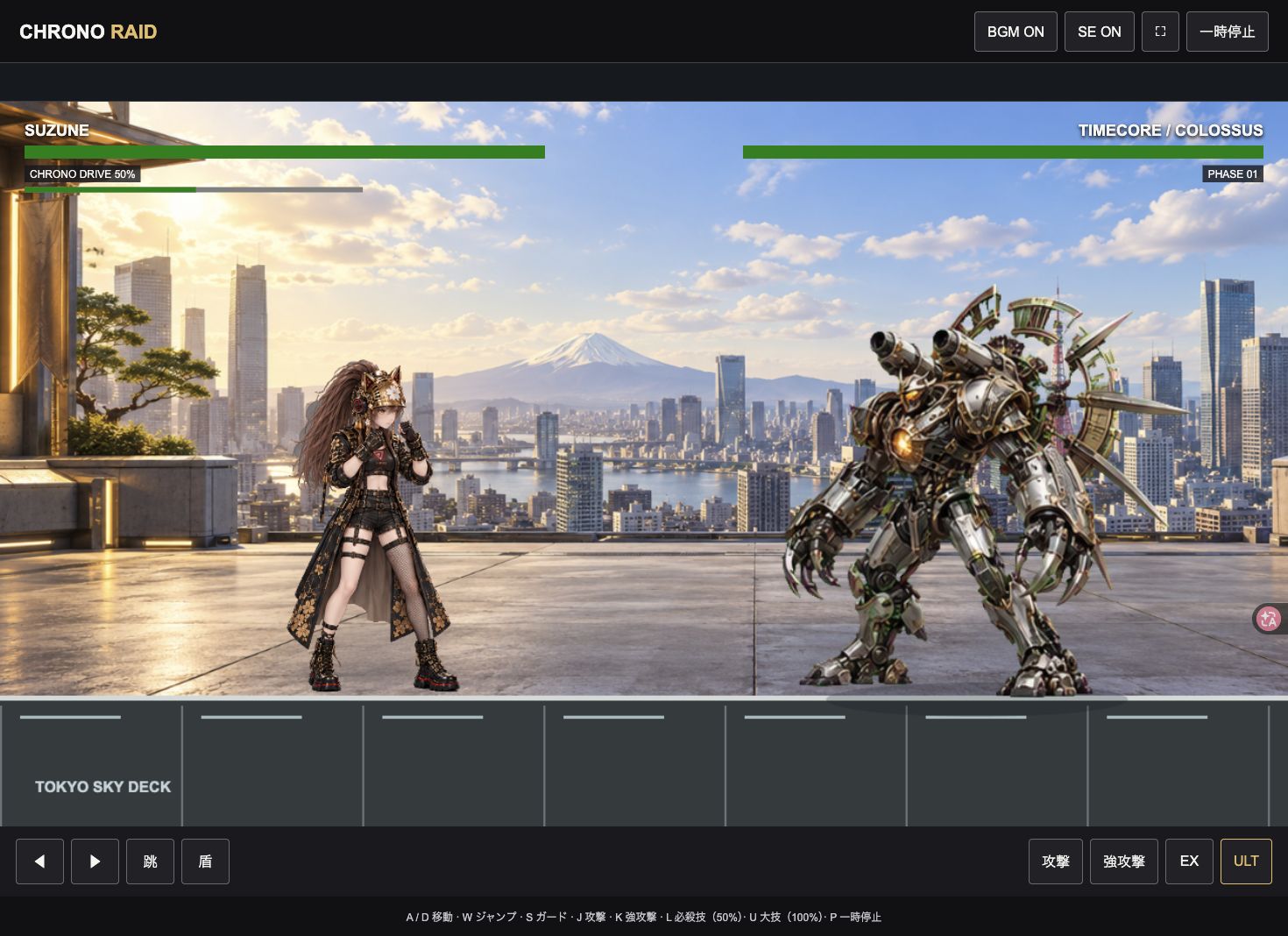 SUZUNE faces TIMECORE / COLOSSUS on Tokyo Sky Deck, with health bars and attack buttons.
