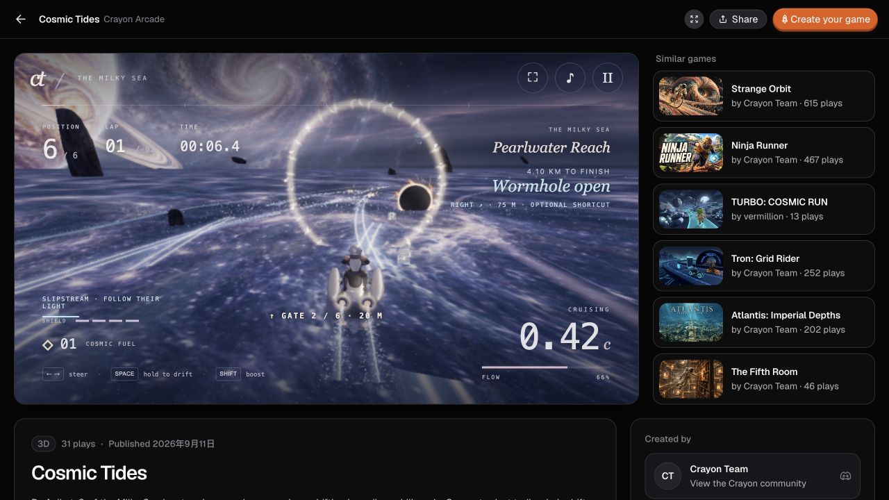 Cosmic Tides in a running race, approaching a glowing gate over a galactic sea with lap and speed indicators.