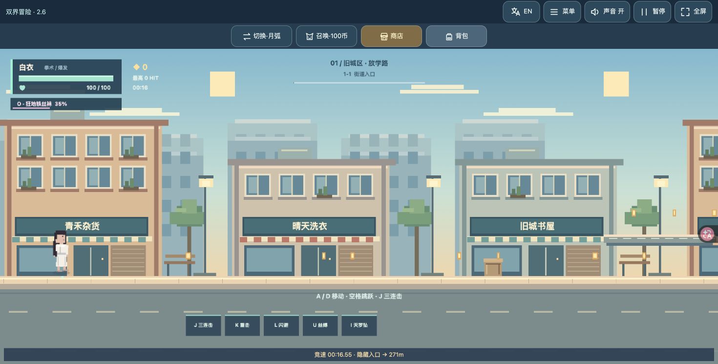 Baiyi in the opening Old Town street, with the running stage timer, health and combat controls.
