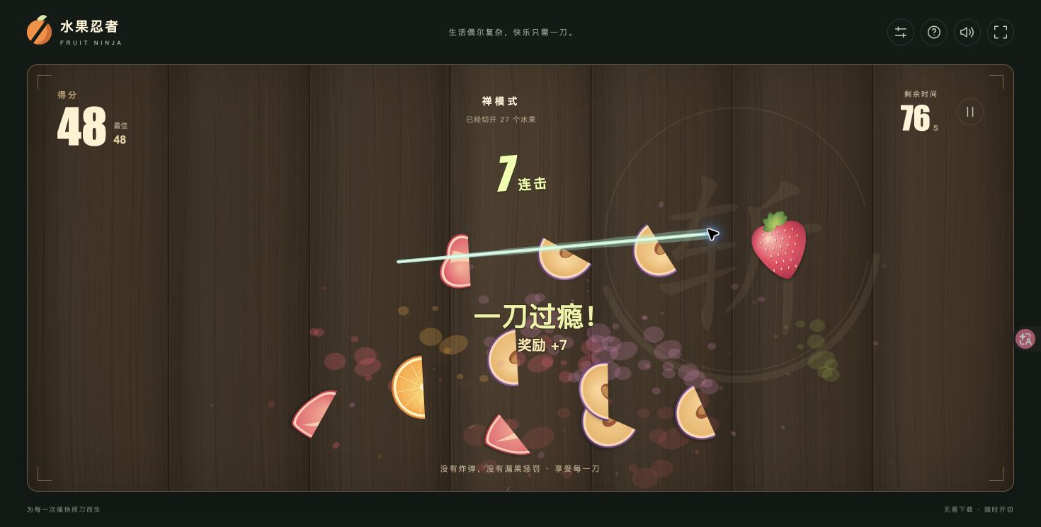 Zen mode with a visible slicing trail, split fruit, 48 points and a seven-hit combo.