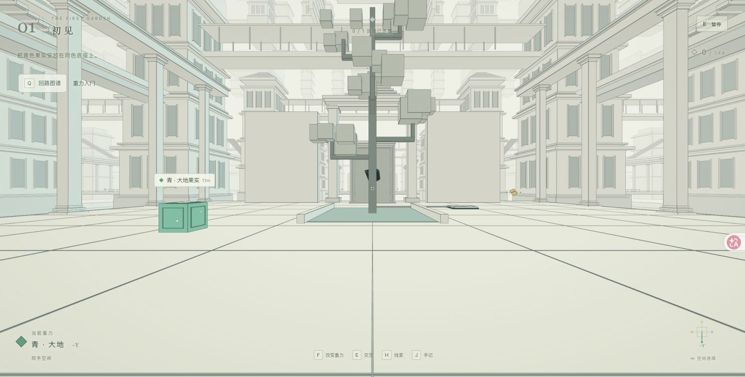 First-person view of the first garden, showing the cyan fruit, its circuit objective and gravity controls.