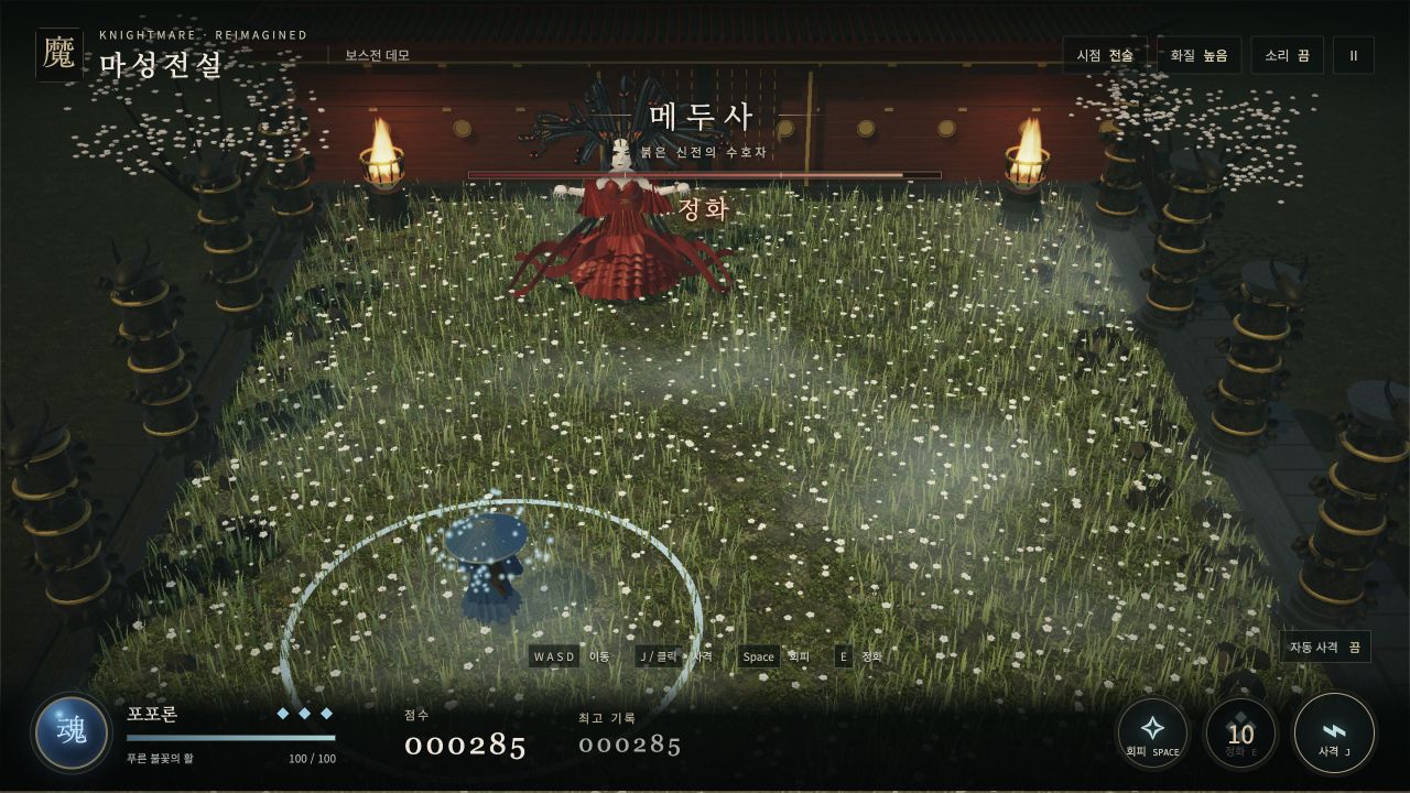 Player casting purification opposite Medusa, with score, health and cooldown HUD.