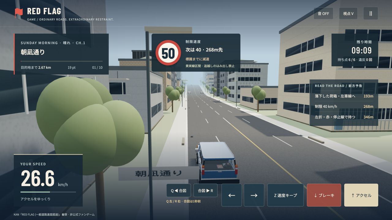 SUV on a public road with a 50 speed-limit sign, speedometer and remaining distance.