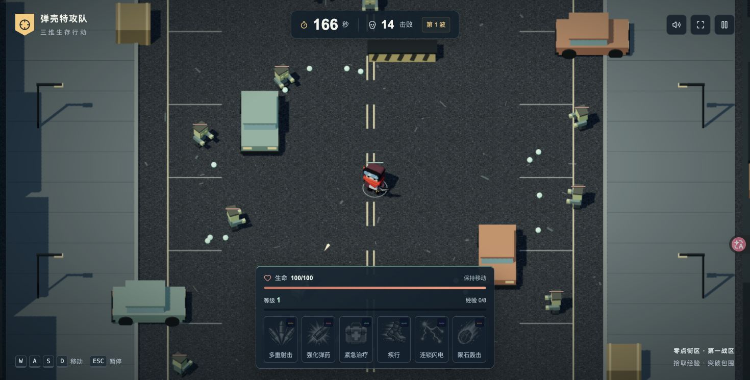 A survivor firing automatically at surrounding enemies in a city street, with 14 defeats and 166 seconds remaining.