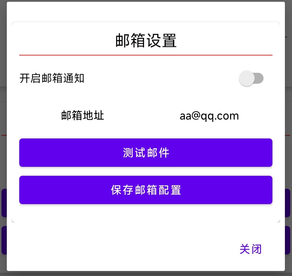 邮箱预览
