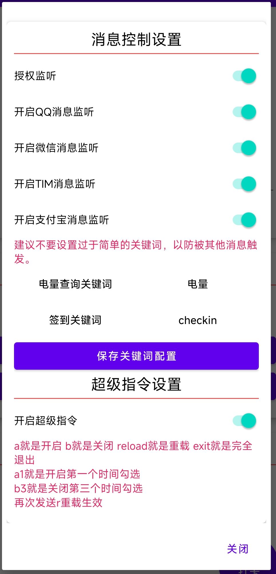 监听预览