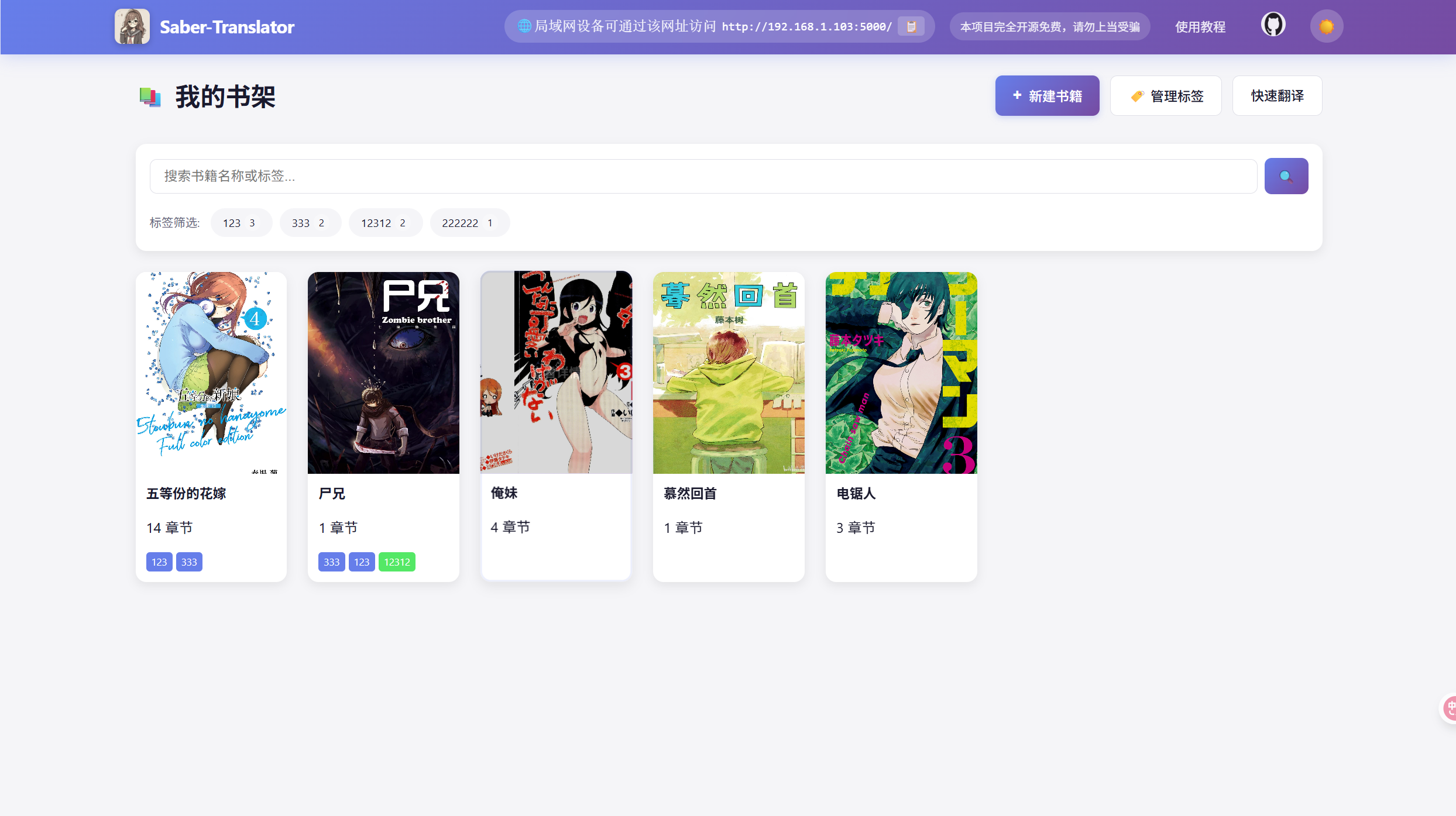 书架管理界面