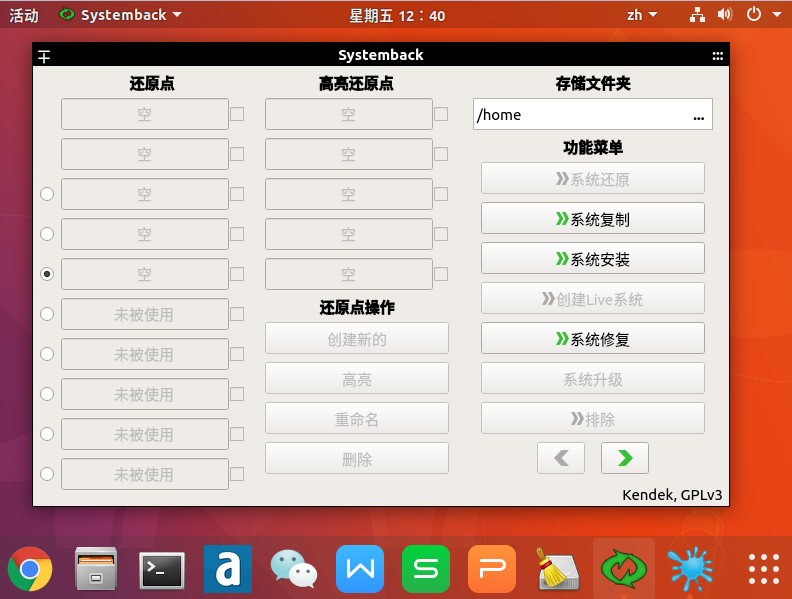 Ubuntu 17.10 Chinese worry-free version - Programmer Sought