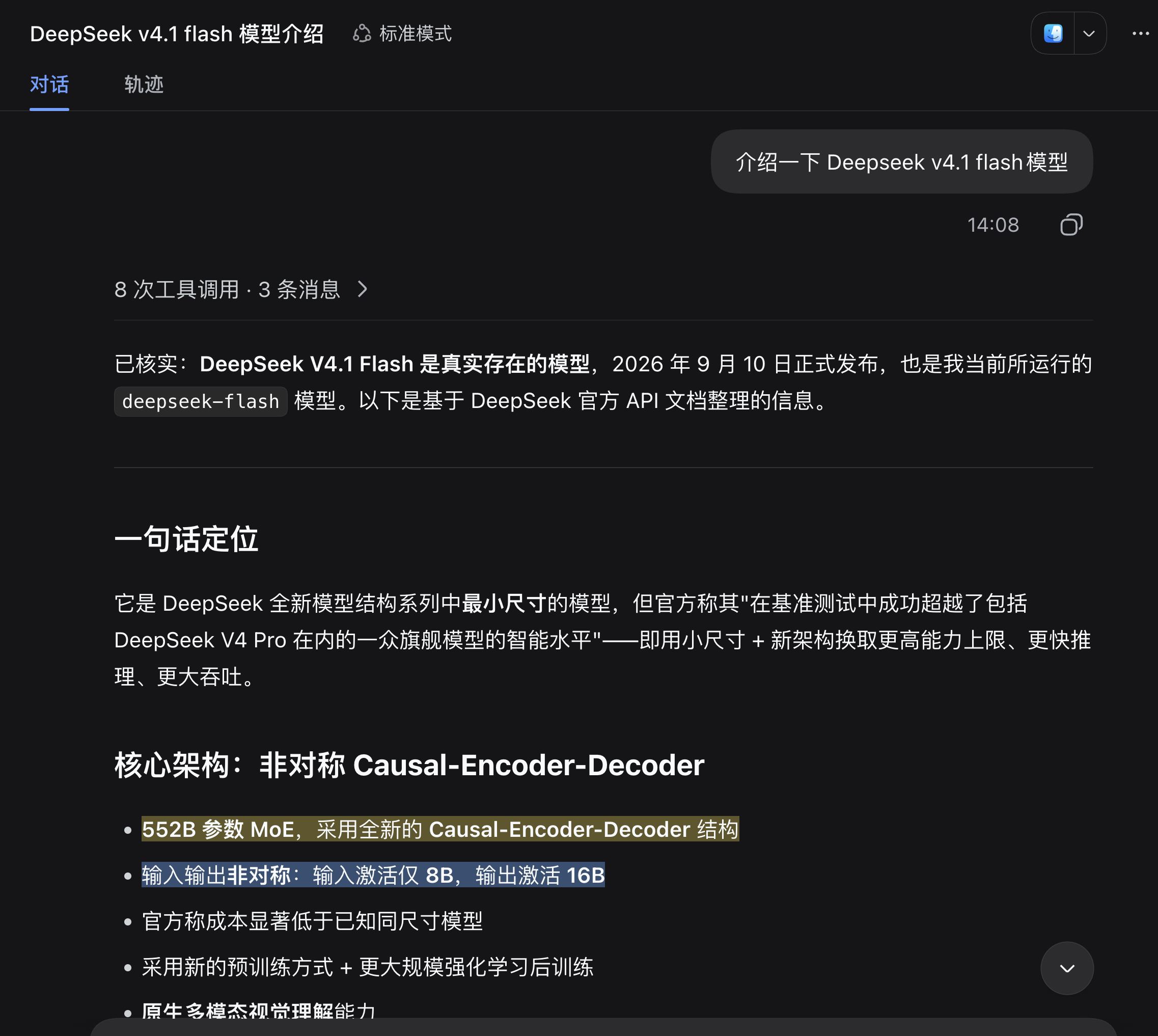 暗色主题下的高亮示例