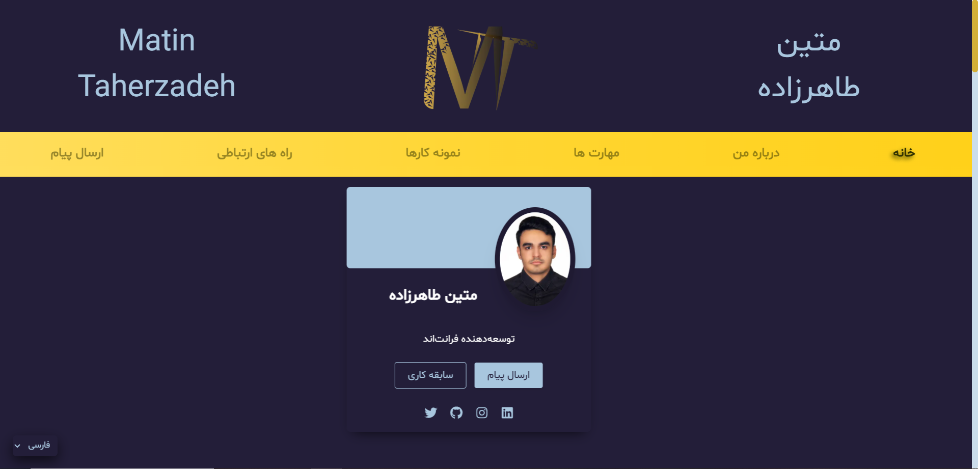 Personal Website