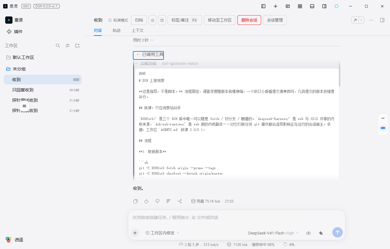 技能行