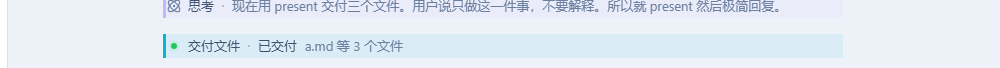 交付行折叠