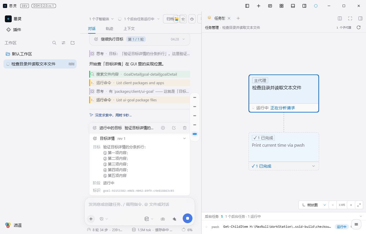 目标详情分条折行