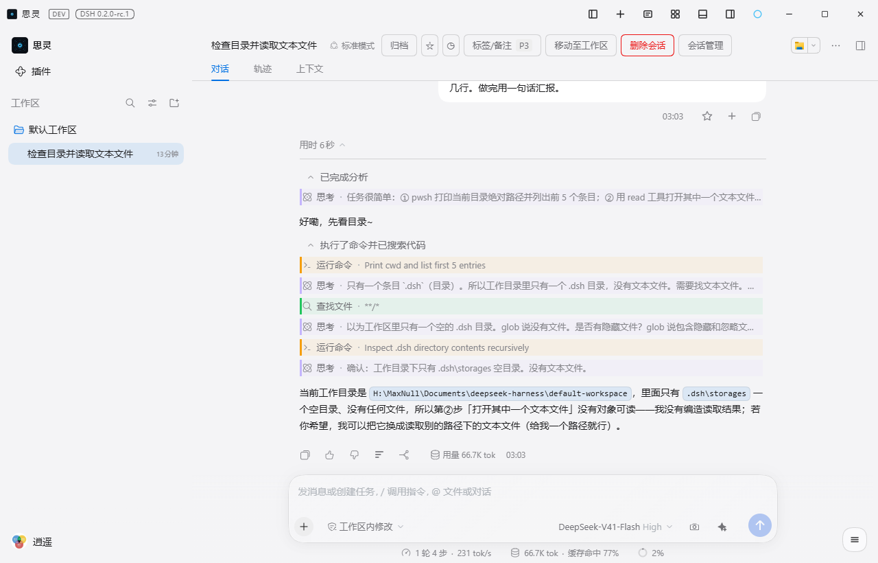 组头展开