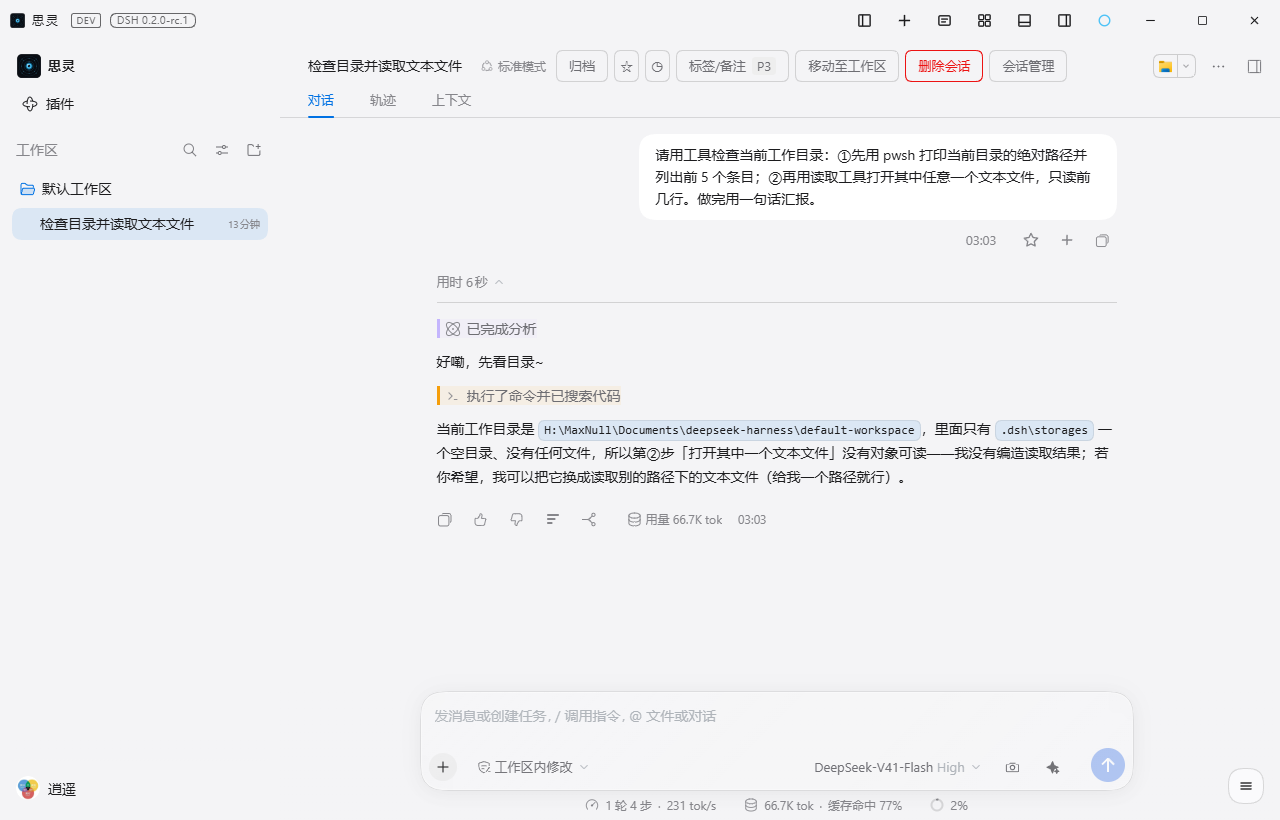 组头收起