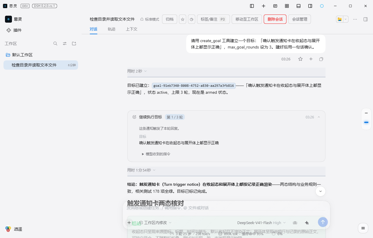 触发卡展开