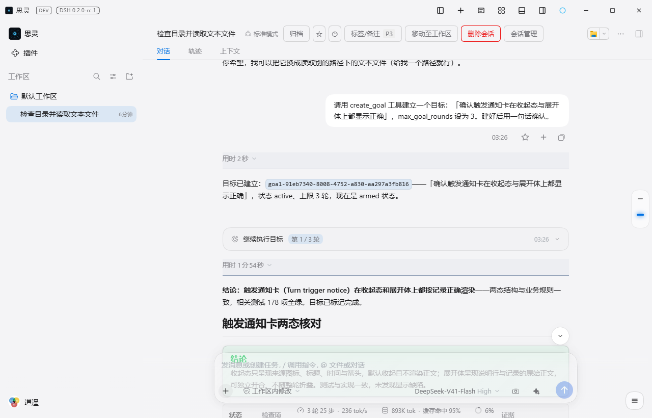 触发卡收起