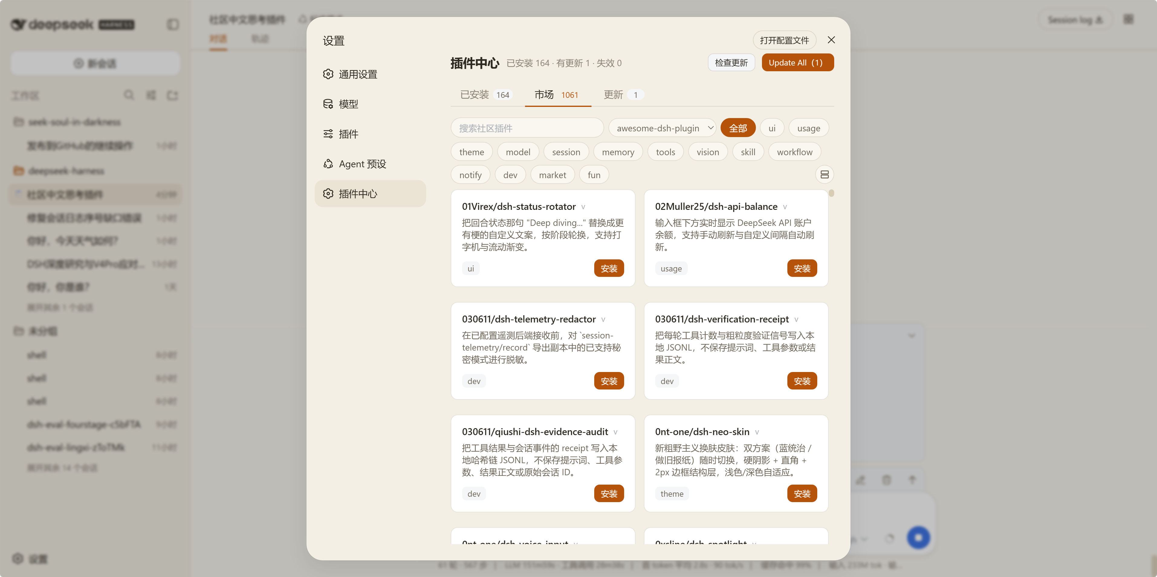 社区市场