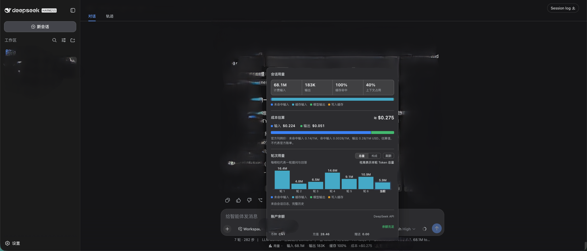 深色主题的简体中文用量面板演示