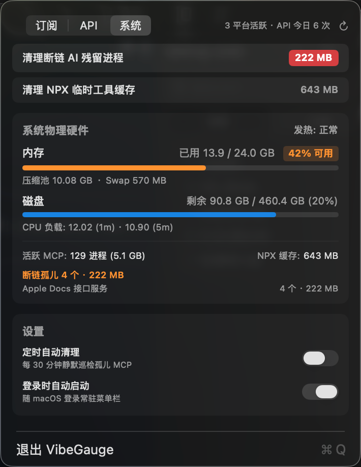 System & MCP Process Cleaner