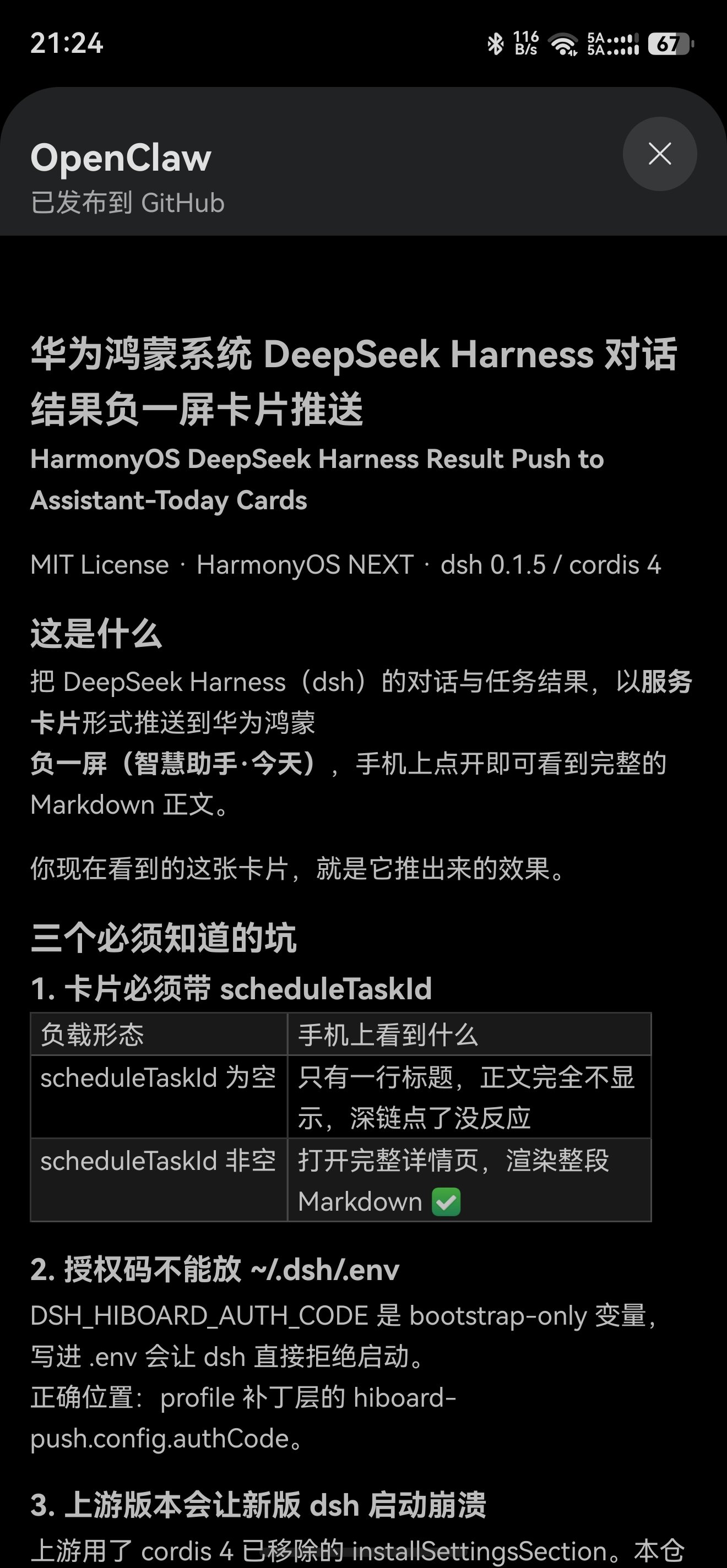 卡片详情页完整 Markdown