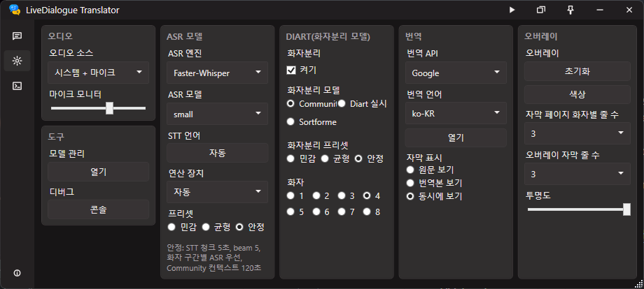 LiveDialogue Translator settings