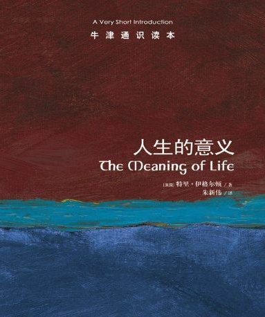 20221127 - Thinking after the reading of 《The Meaning of Life： A Very Short Introduction》
