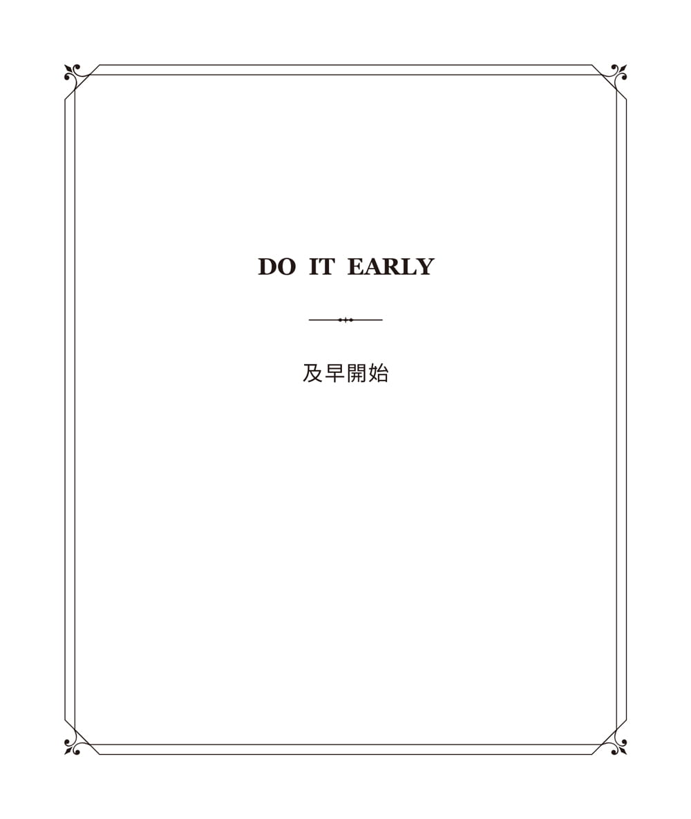 20260626 - Do it early