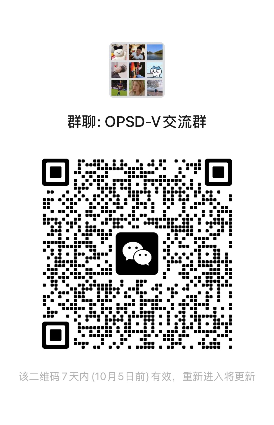 OPSD-V WeChat discussion group QR code