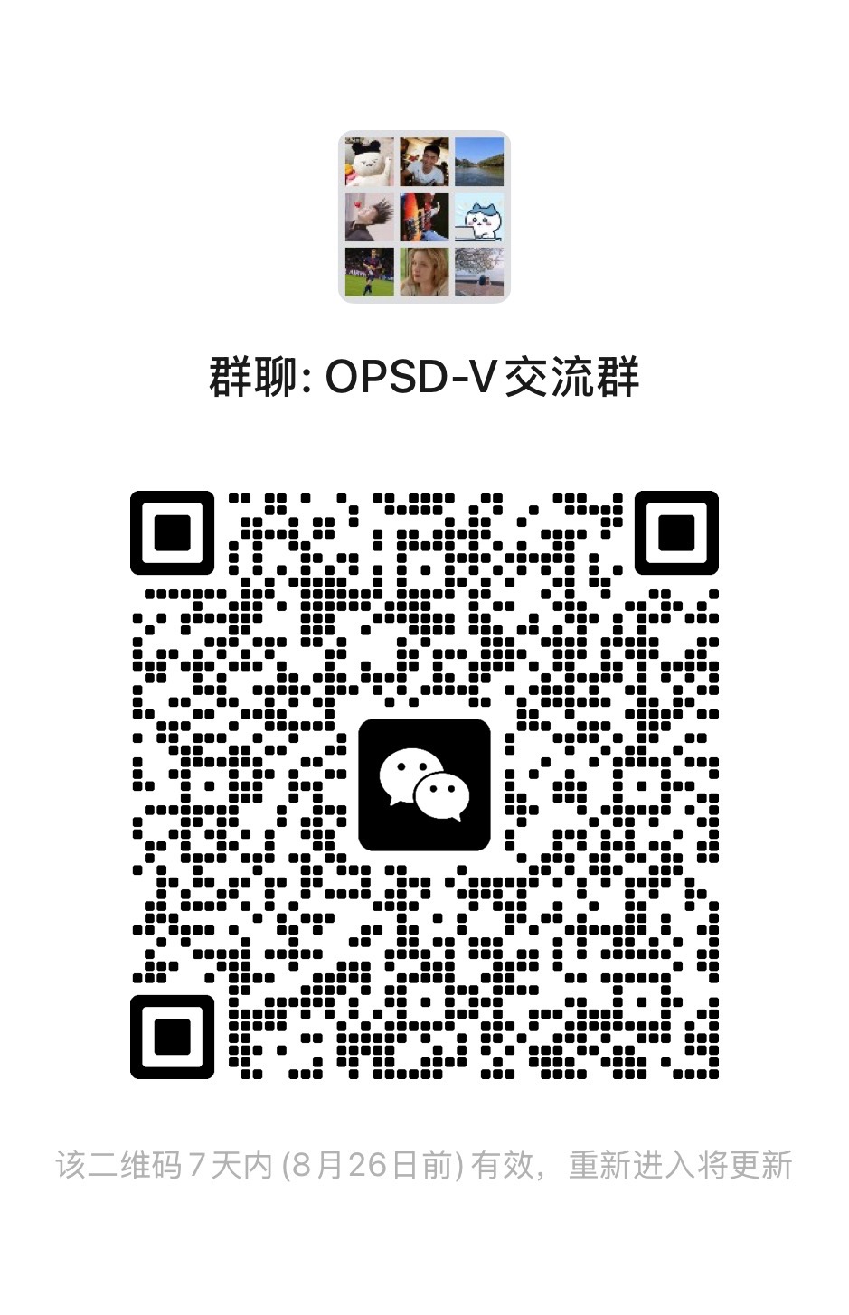 OPSD-V WeChat discussion group QR code