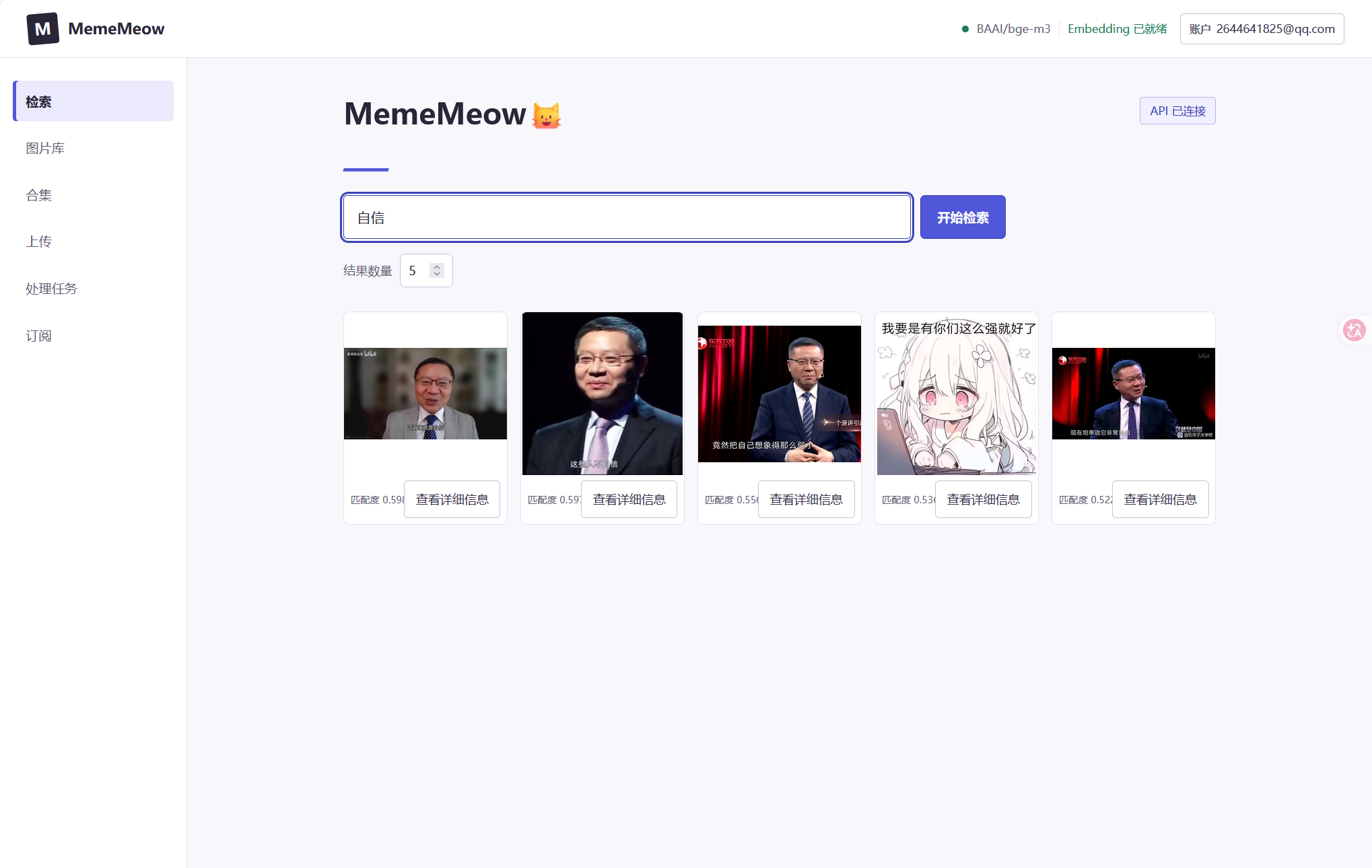 主页截图