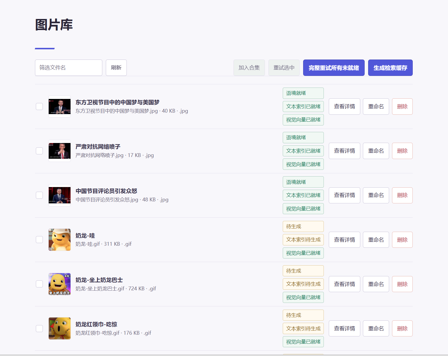 图片库截图
