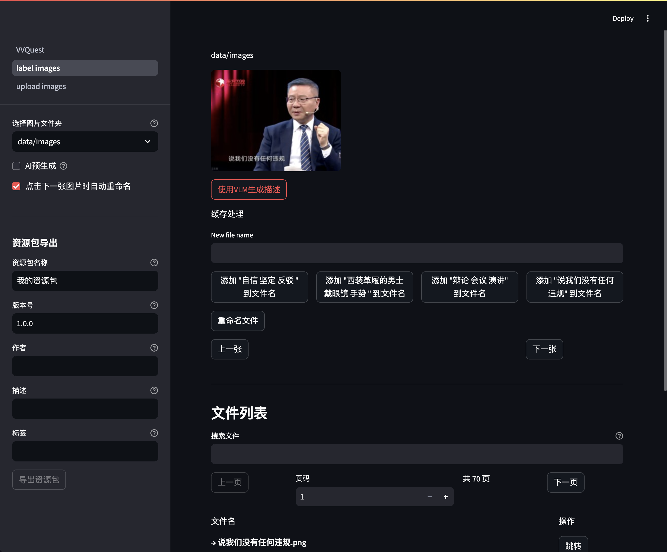 标签页面