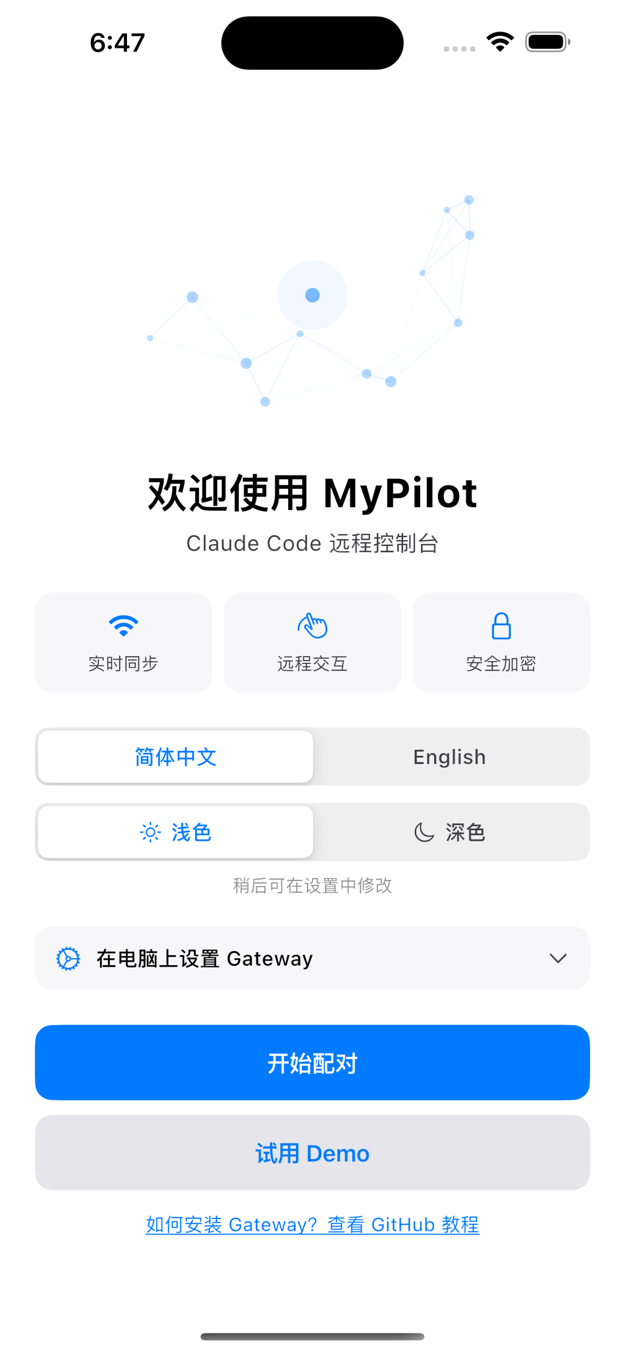 iPhone 上的欢迎页