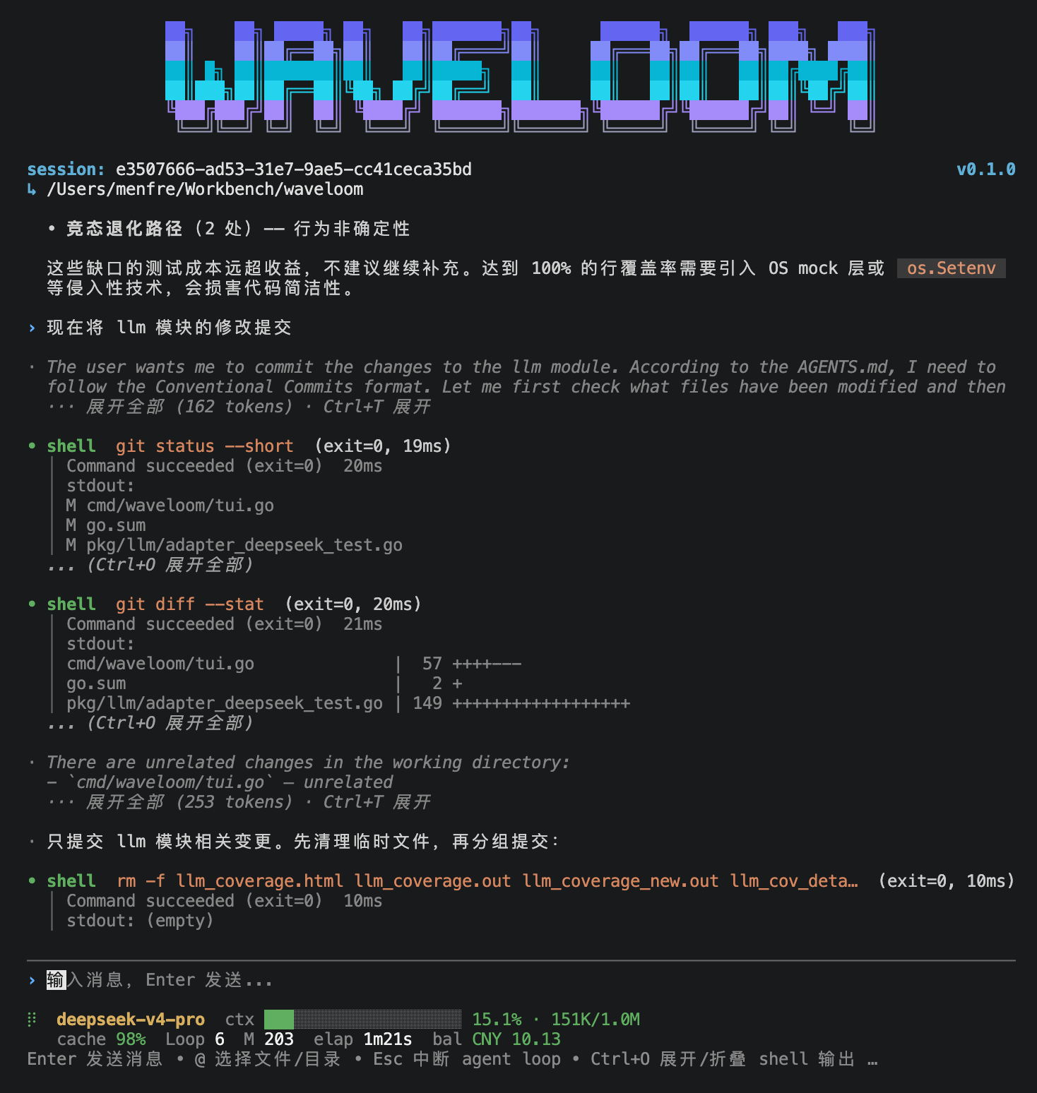 Waveloom screenshot