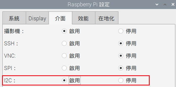 I2C 設定