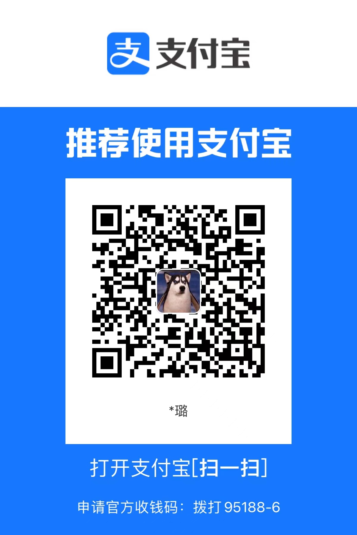 Donate with Alipay