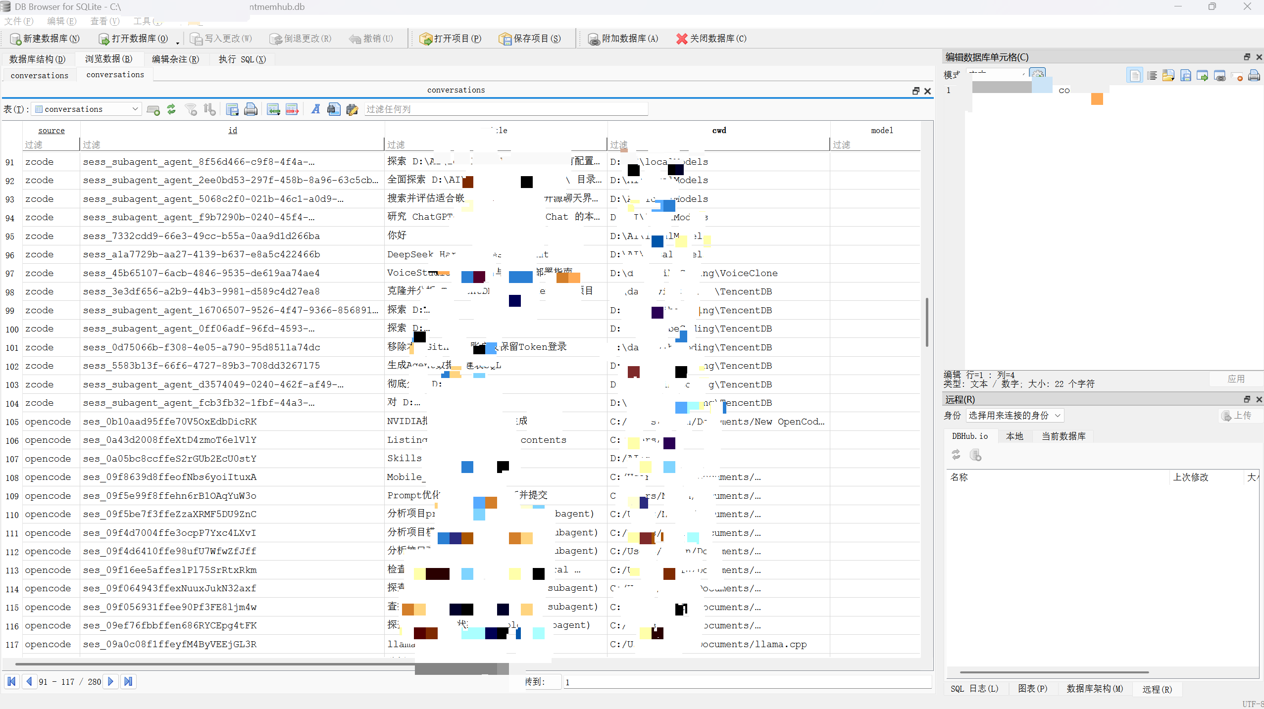 本地 SQLite 数据库结构 — conversations / events / events_fts 三张核心表
