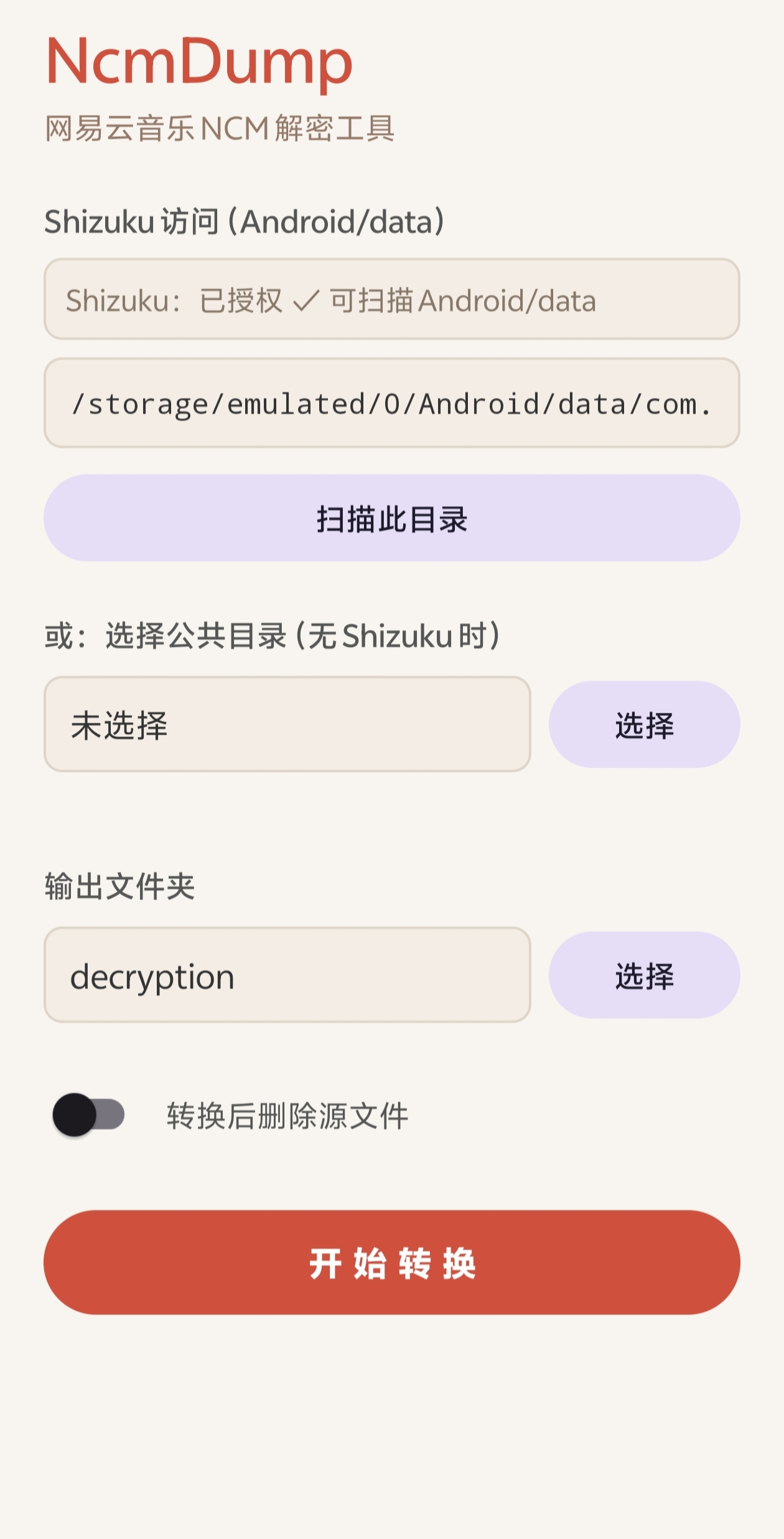 主界面