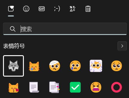 新Emoji