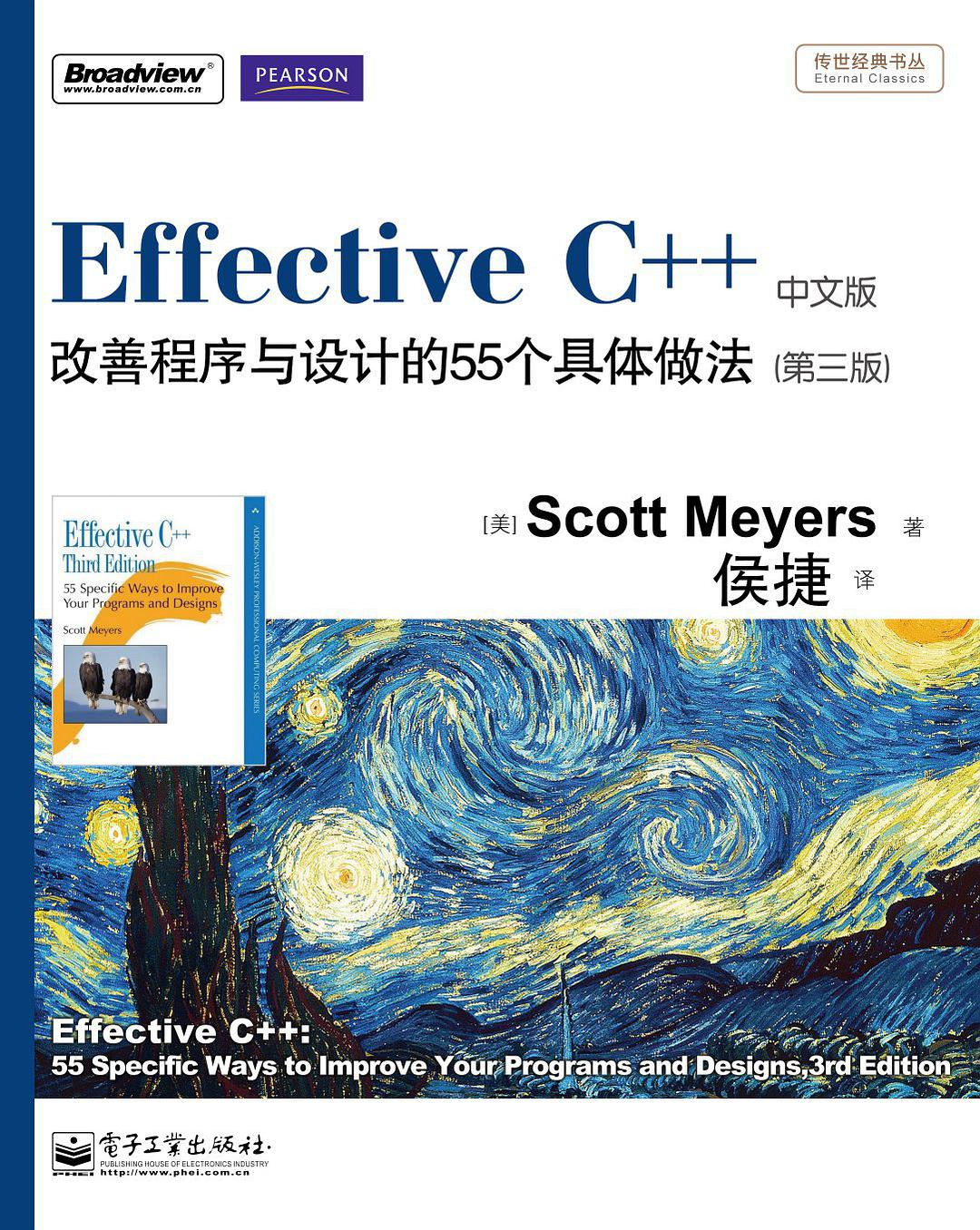 Effective C++ 笔记（02）