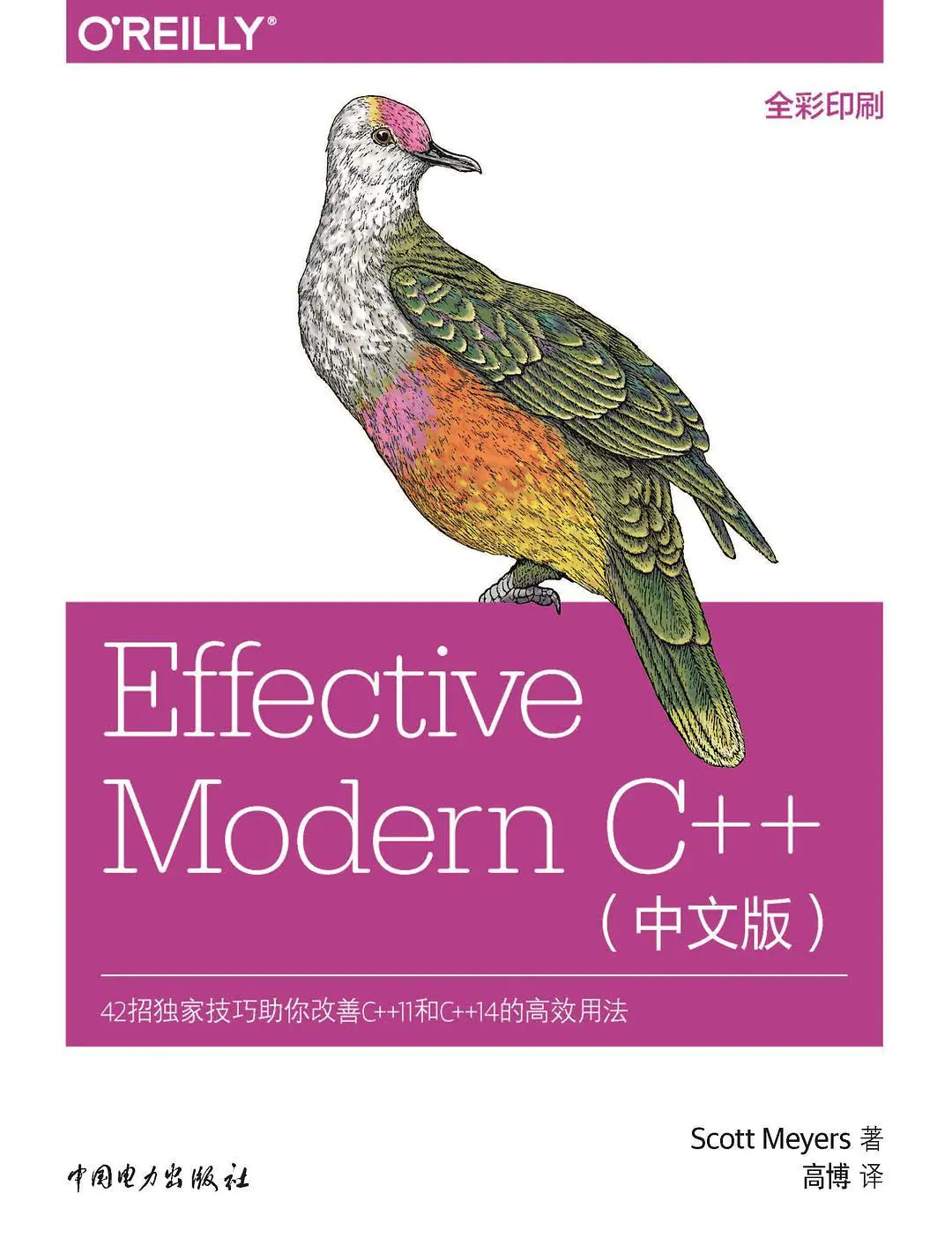 effective-modern-c-02-a-blog-of-miaite