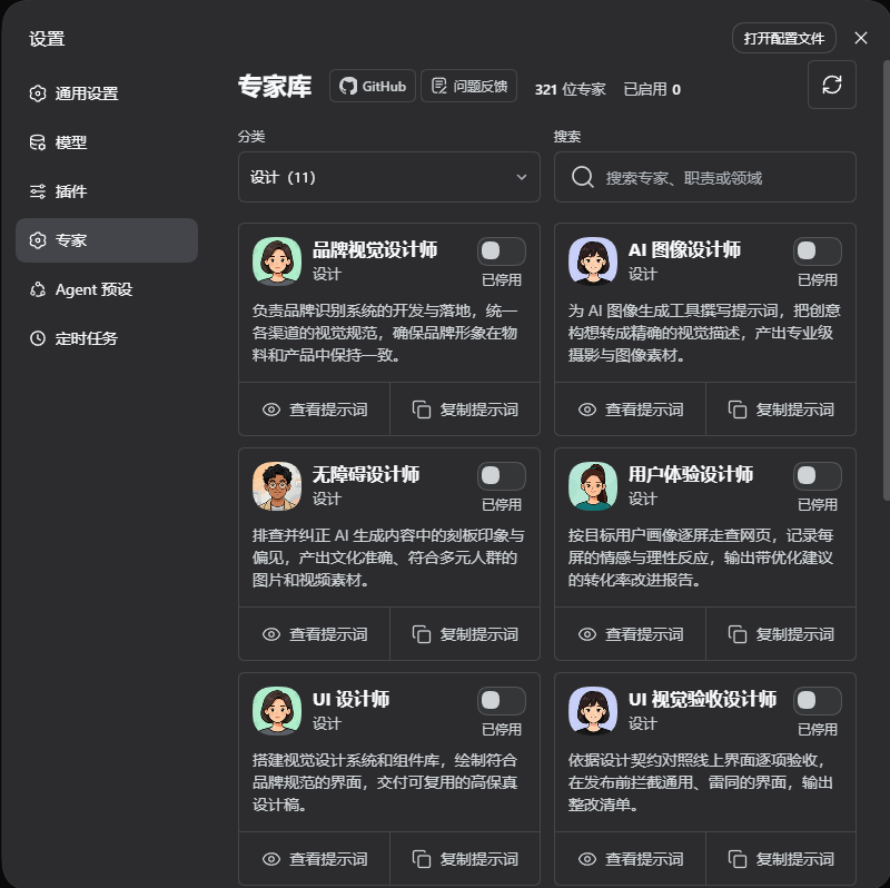 dsh-agency-agents 项目预览