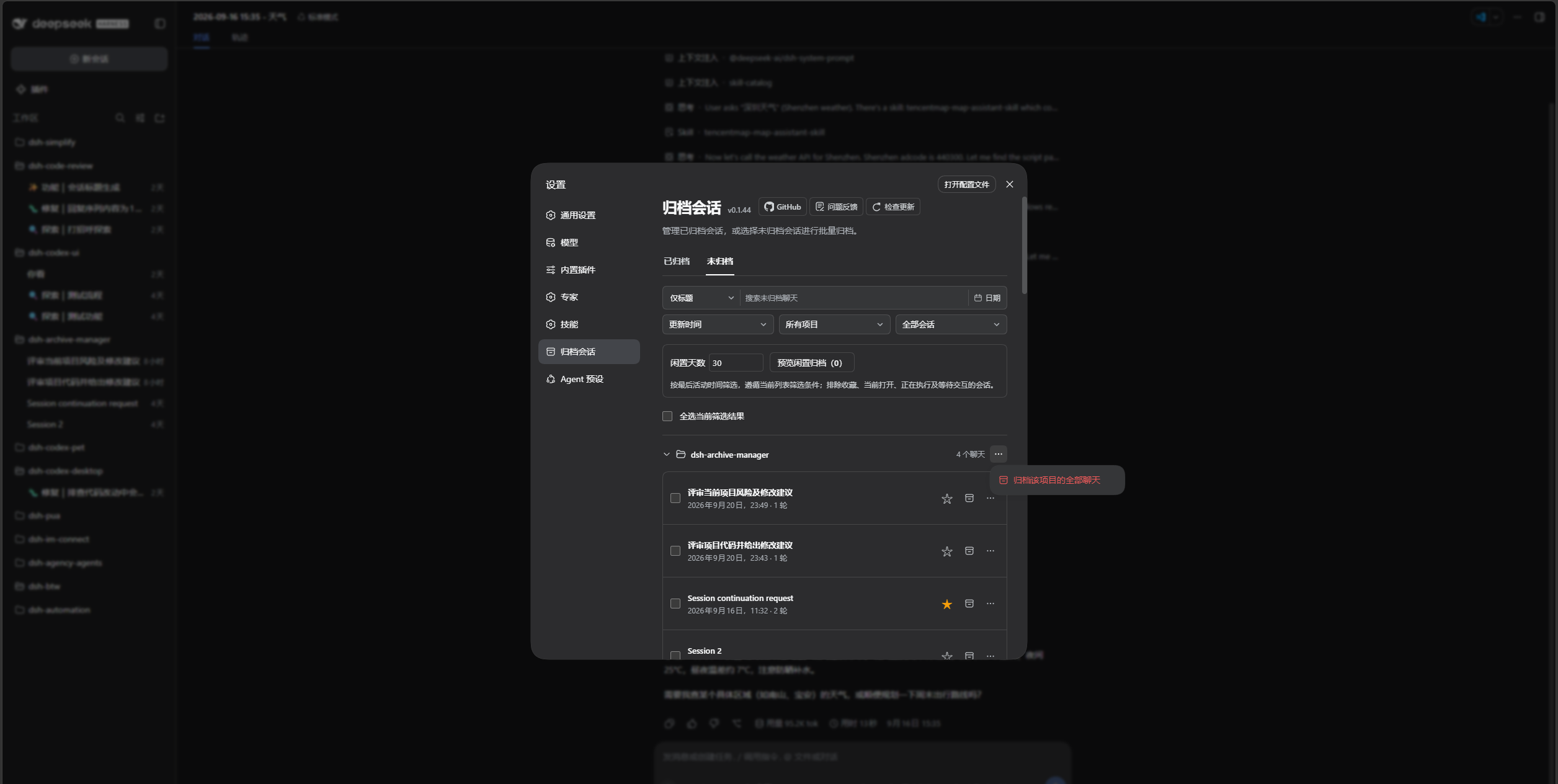 Unarchived: idle cleanup and project archiving